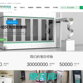 优控智能发药机