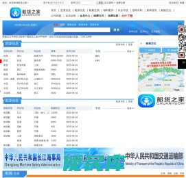 船货网