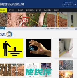 惠州防静电工程接地