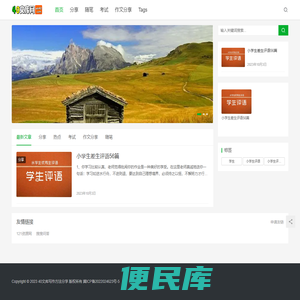 40文库网
