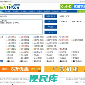 Link114