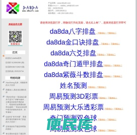 da8da