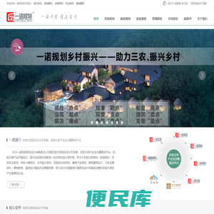 长沙一诺旅游规划设计有限责任公司