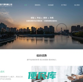 华明保险代理有限公司