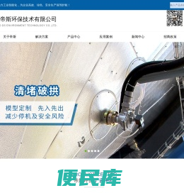 粉尘治理