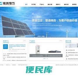 蓝信电气，领先的电源产品及服务供应商、UPS、并联型一体化电源系统