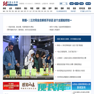 中国山东网