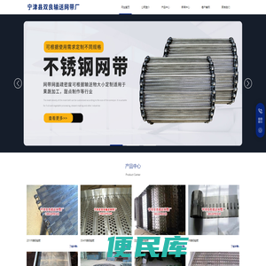 宁津县双良输送网带厂