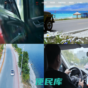 首汽租车