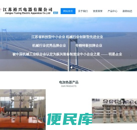 电加热器