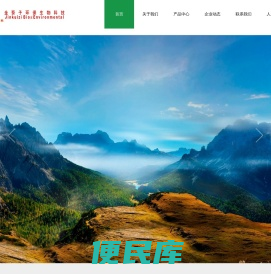 佛山金葵子植物营养有限公司