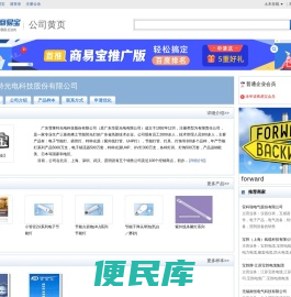 广东雪莱特光电科技股份有限公司