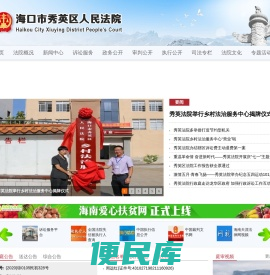 秀英法院