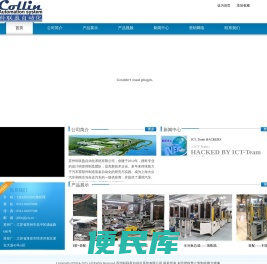 苏州科联盈自动化系统有限公司
