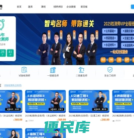 工程智考网