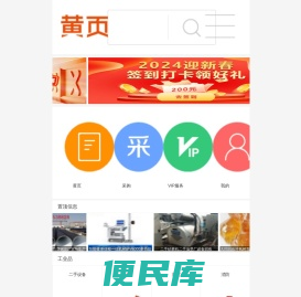 免费发布信息,B2B电商平台,b2b平台