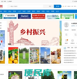 农民网