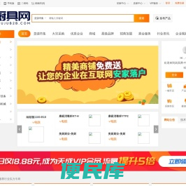 厨具网