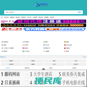 易站免费网站目录