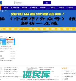 衡水金卷/衡水金卷先享题/九师联盟/衡中同卷/全国大联考/金太阳联考/百师联盟