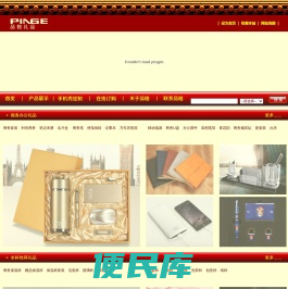 东莞礼品
