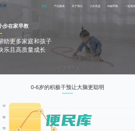 早教