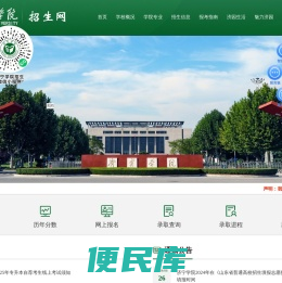 济宁学院招生网
