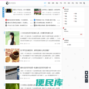 揽月百科