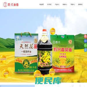 遵义市黔兴油脂有限责任公司