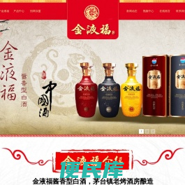 东莞红酒批发，东莞白酒招商加盟,东莞白酒代理加盟,东莞白酒批发