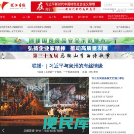 皖江在线