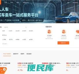 长沙人人车