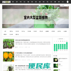 种植养殖网