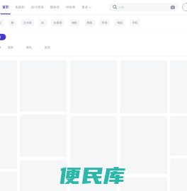 免抠图片网