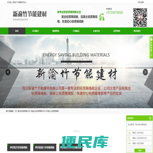 四川复合轻质隔墙板