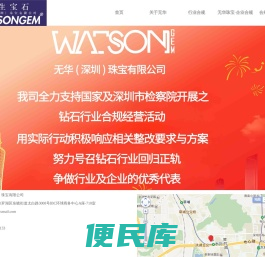 无华珠宝