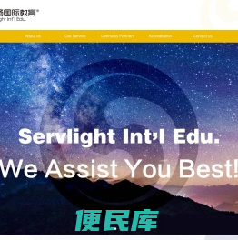 传扬国际教育