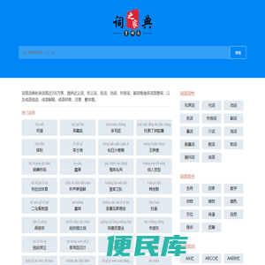 蚂蚁文学