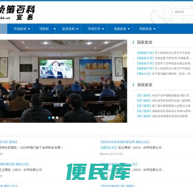 宜昌政策