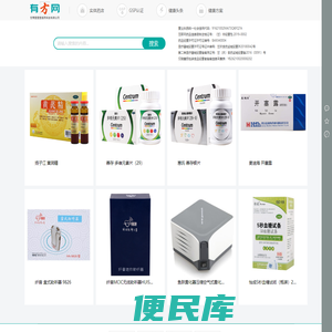 有方网