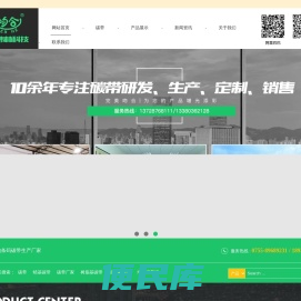 碳带厂家