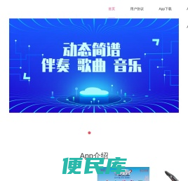 电吹管