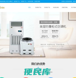 除湿机