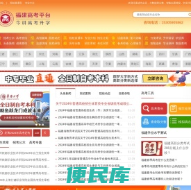 福建高考网