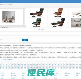 书法字典查询