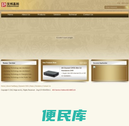 北京汉邦高科数字技术股份有限公司