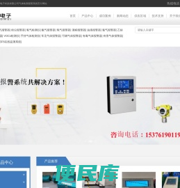 燃气报警器