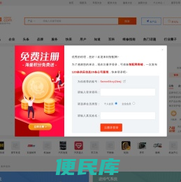 智配网
