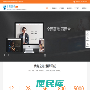 网站建设