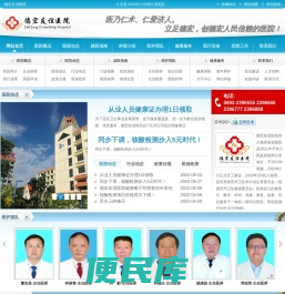 德宏友谊医院